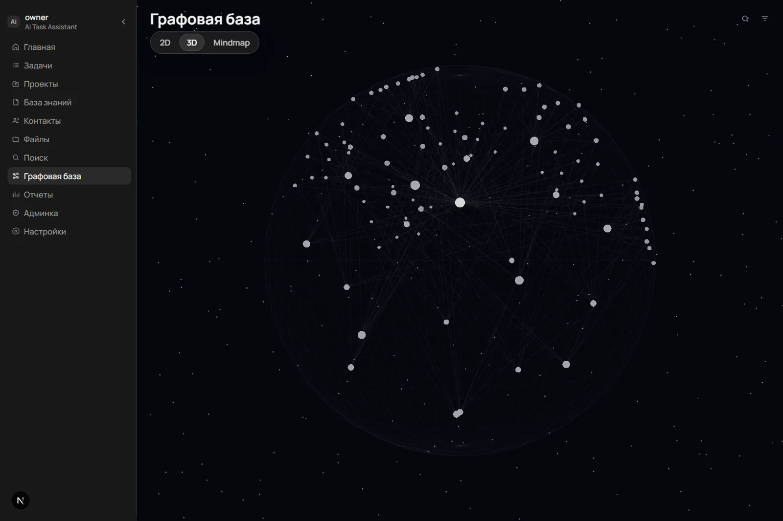 Графовая база знаний Work OS
